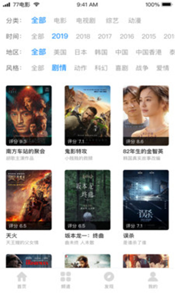 七七影视大全免费版展示图2