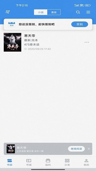 听书阁展示图3