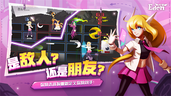 代号Eden展示图3