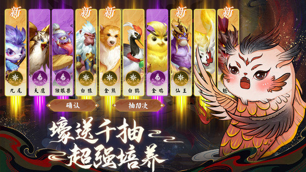 蜀境传说无限充值版展示图5
