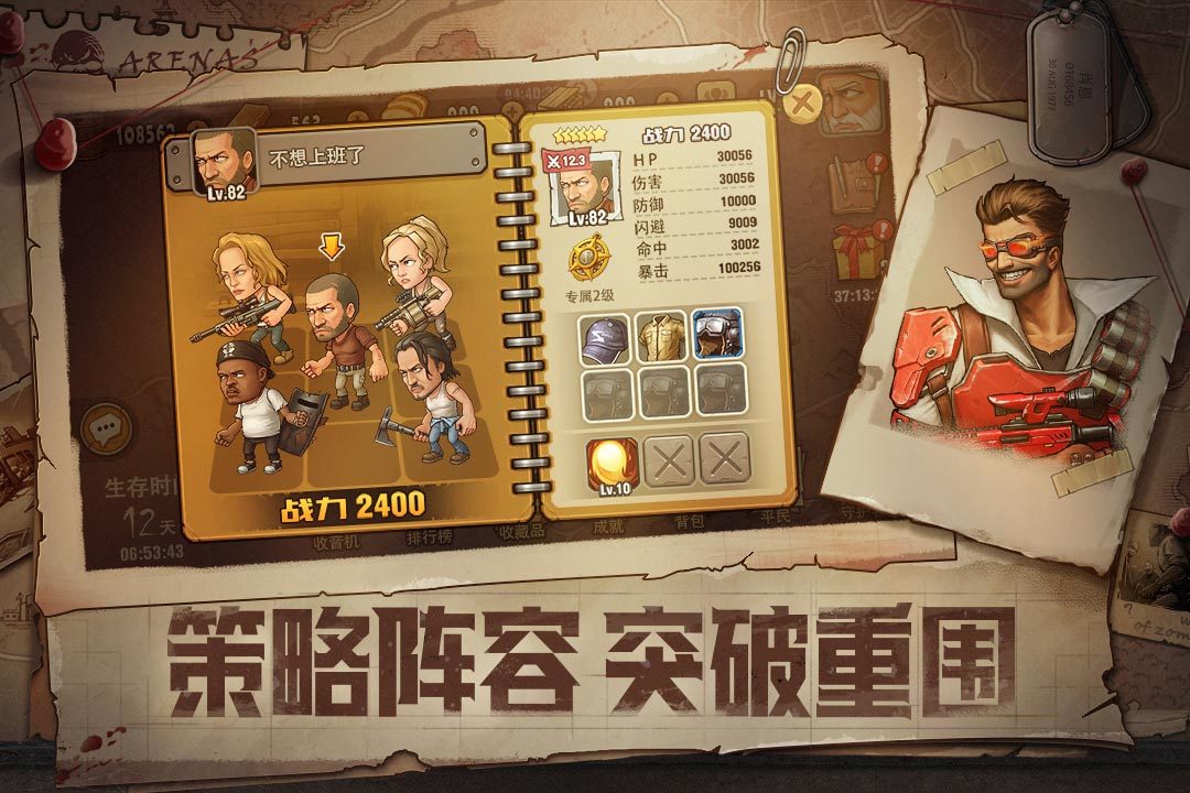 末日来袭内置修改器展示图4