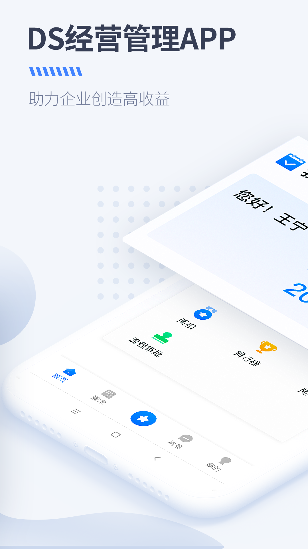 大树经营管理展示图1