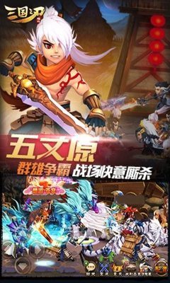 三国之刃内置菜单版展示图3