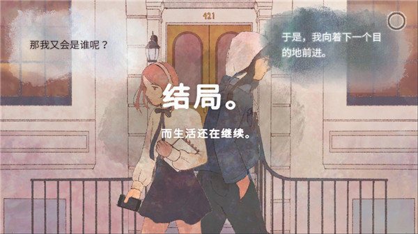 新生活安卓版展示图6
