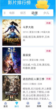 快云影音app正版展示图2