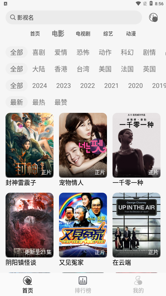 南柯电影网免费版展示图2