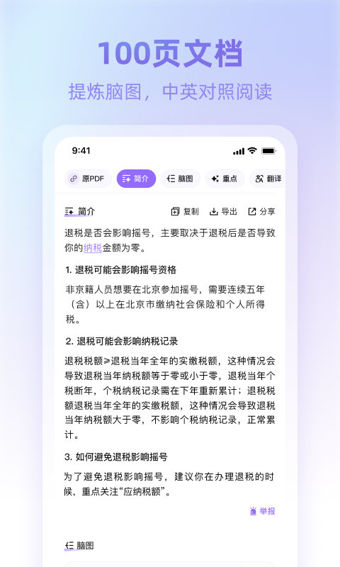 360ai浏览器app展示图4