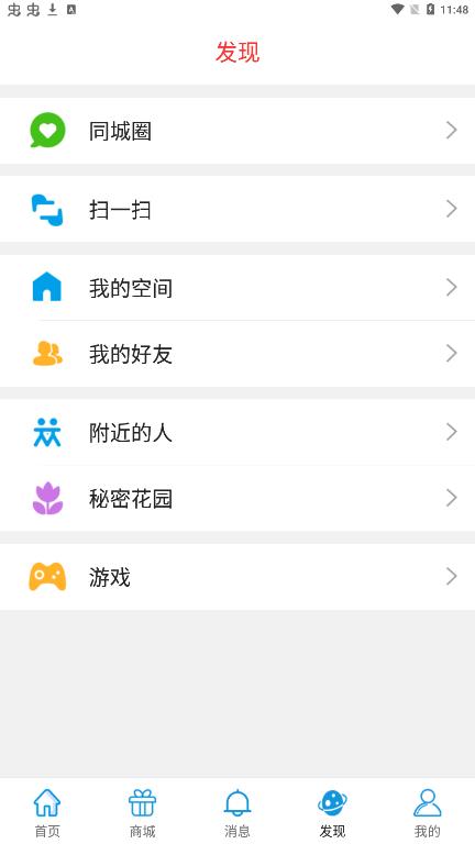 疆易生活展示图3