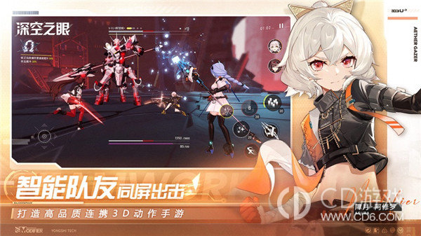 深空之眼内置功能菜单版展示图4