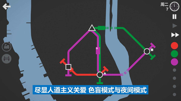 模拟地铁内购版展示图1
