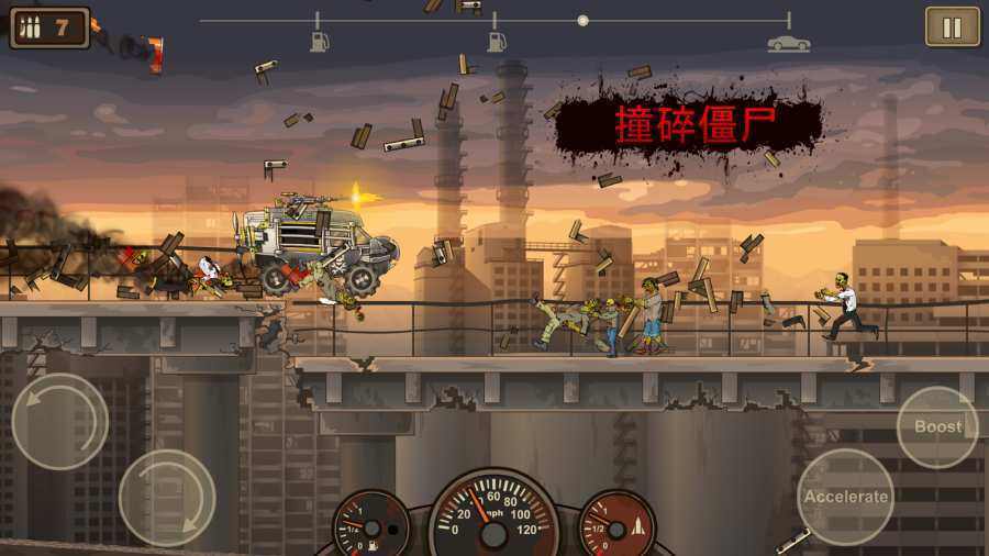 战车撞僵尸无敌版展示图1