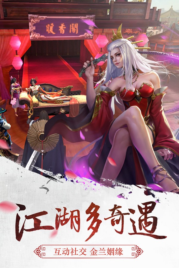 三剑豪展示图1