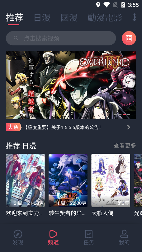 樱花动漫2024最新版展示图2
