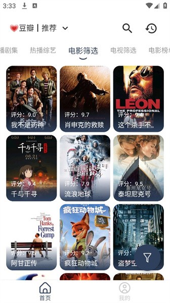 喵影视软件展示图3