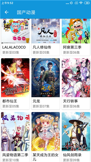 嘀哩日剧免广告展示图1