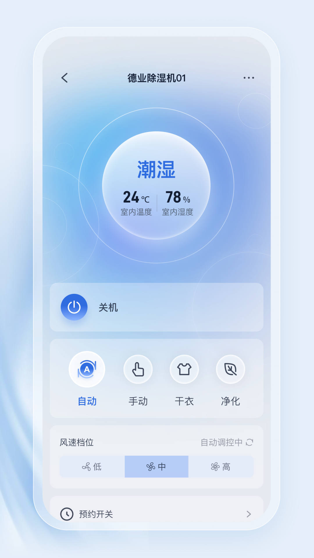 德业智能展示图3