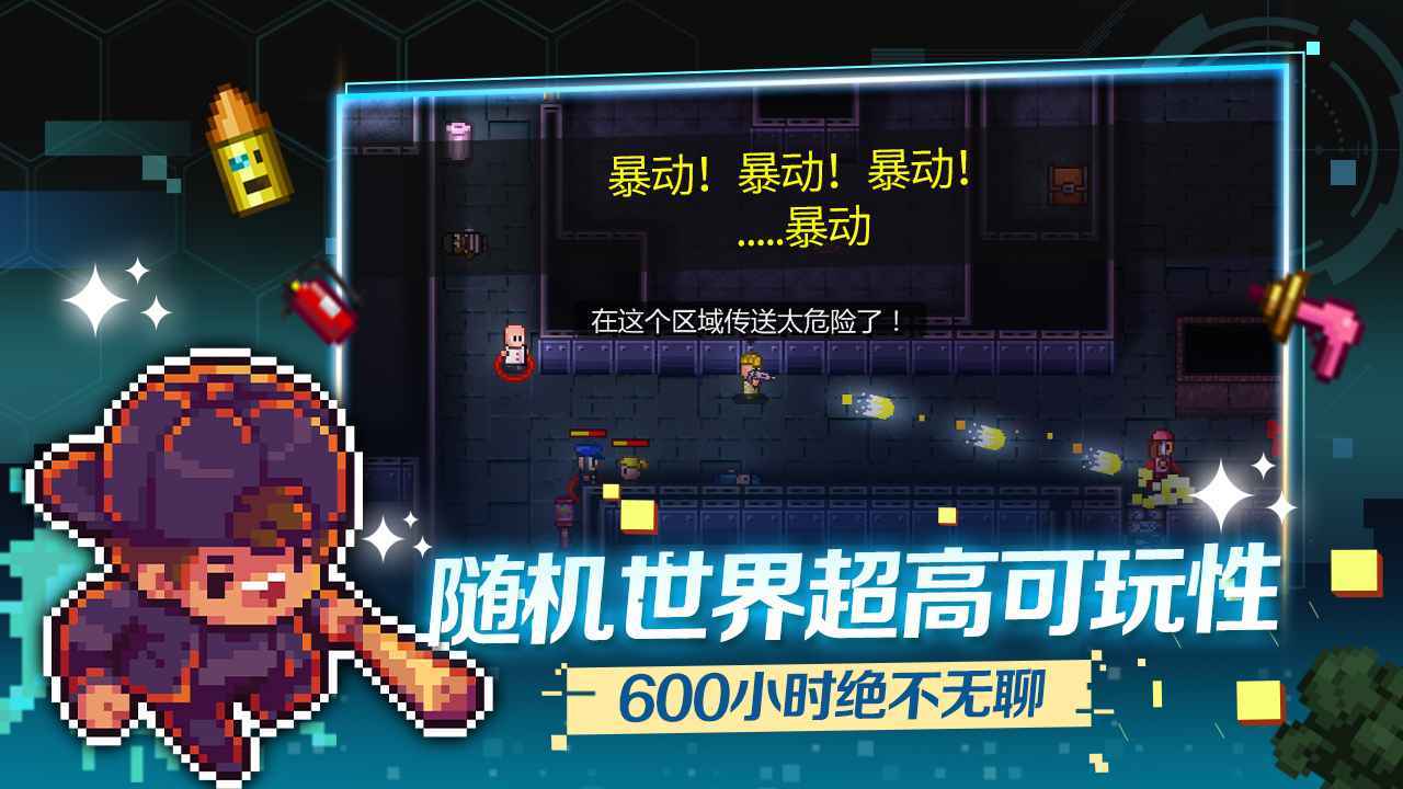 代号街区修改版展示图2