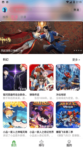 星空动漫app展示图3