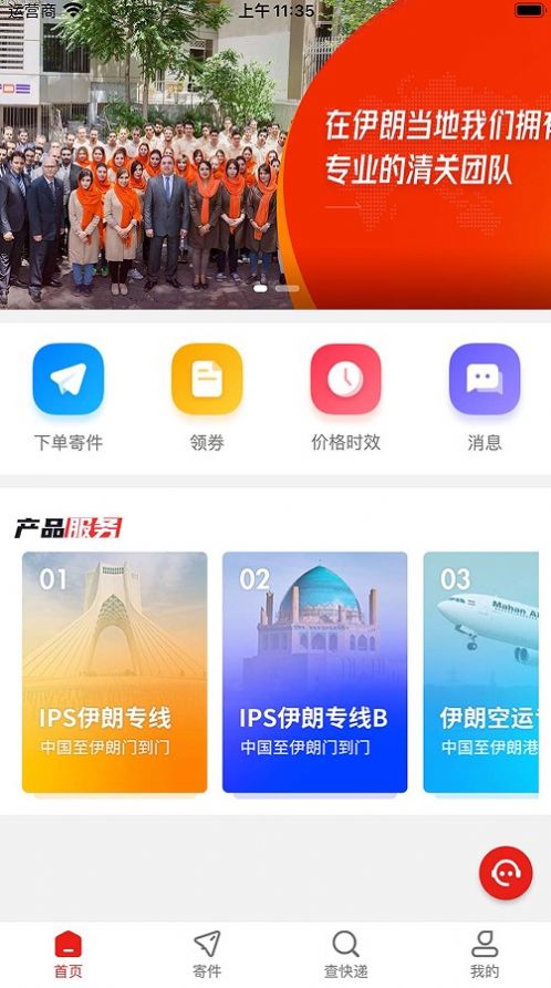 智慧包裹快递查询展示图4