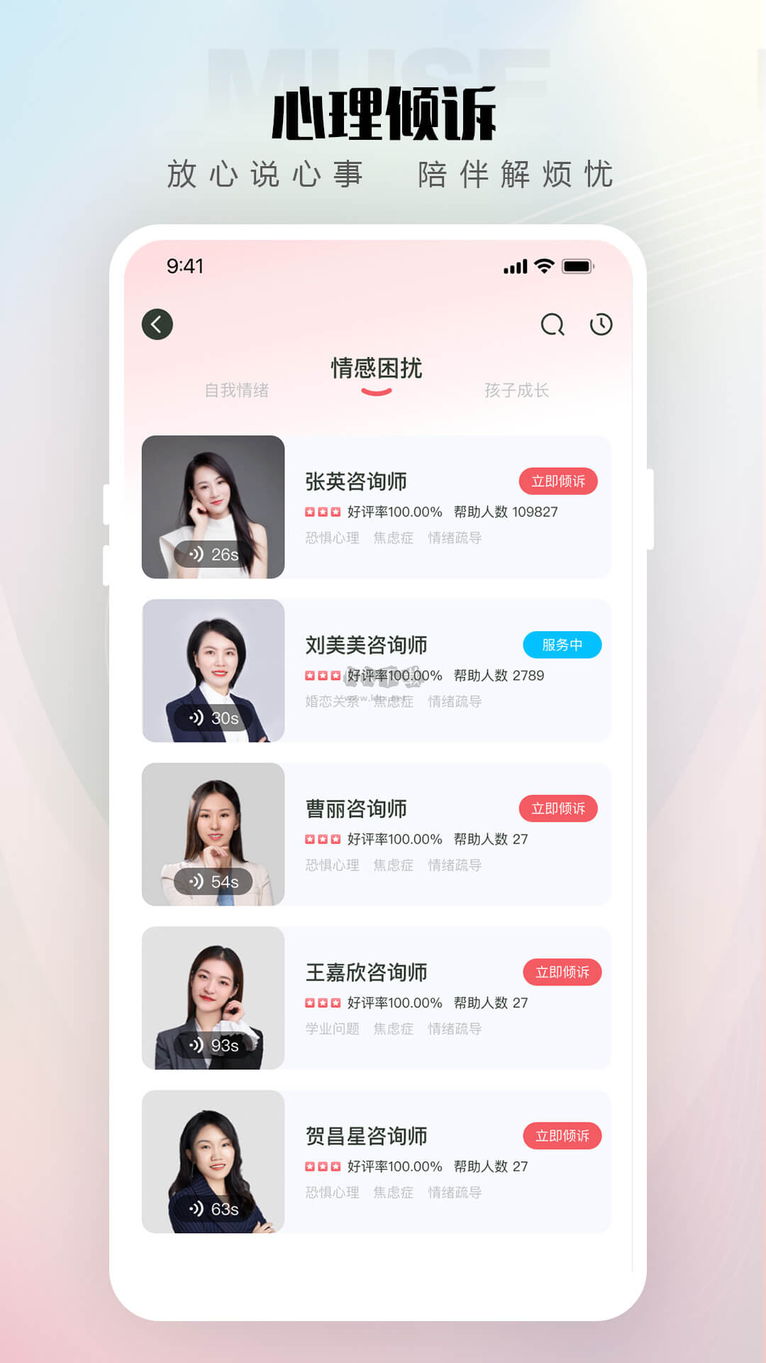 公主城堡时光安卓版展示图2