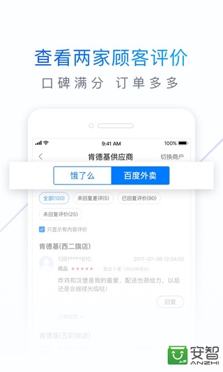饿了么零售商家版展示图4