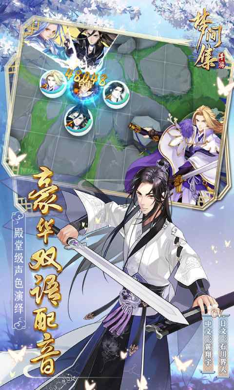 梦间集官方版展示图1