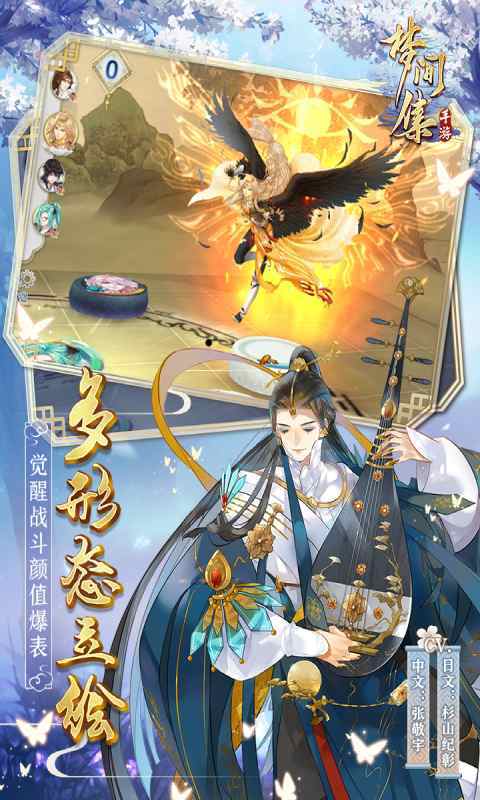 梦间集官方版展示图2