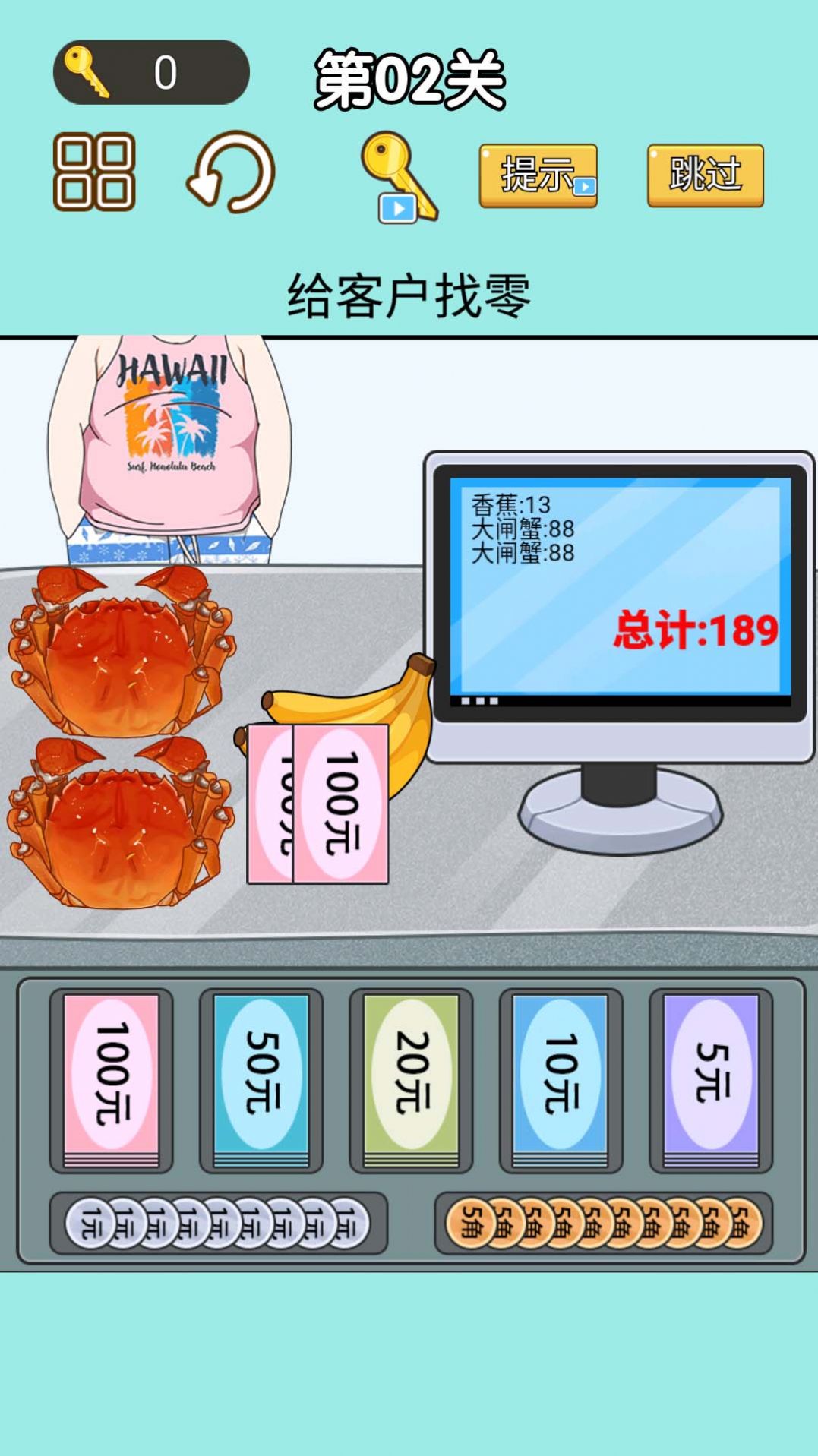 找零大师展示图3