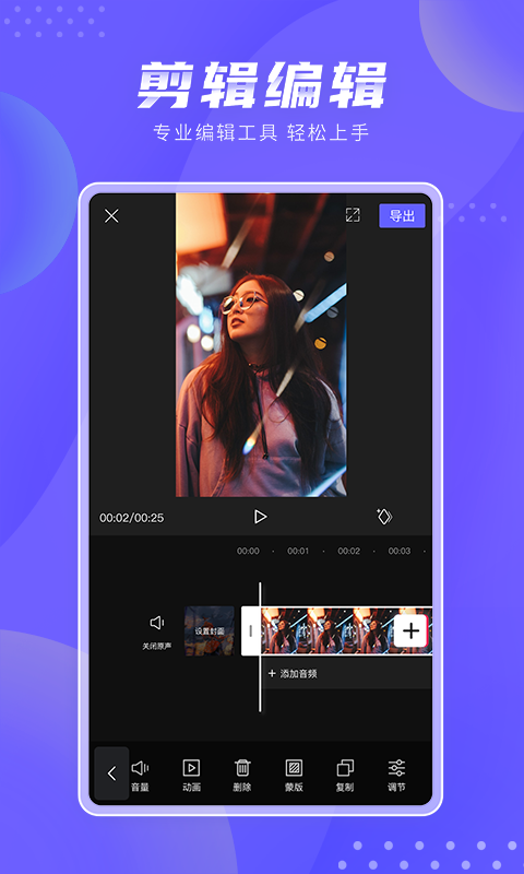 极剪app展示图3