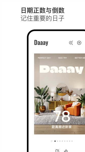 Daaay展示图2