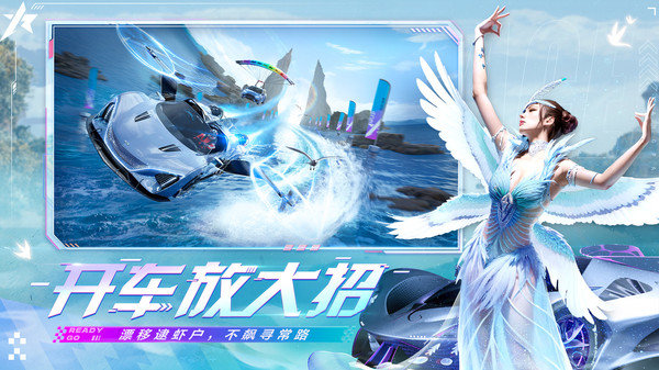 王牌竞速正式服展示图2