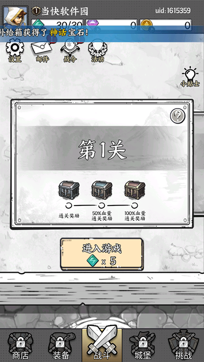 国王指意最新内购版展示图3