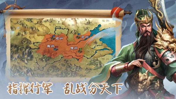群英打三国最新内购版展示图4