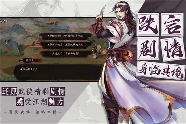 智夺军旗免费安卓版展示图2
