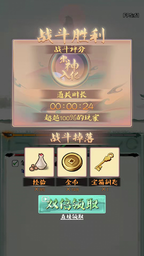 我的功夫梦免费版展示图5