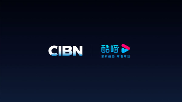 cibn酷喵影视展示图4