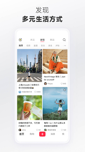 小红书免费正版展示图1