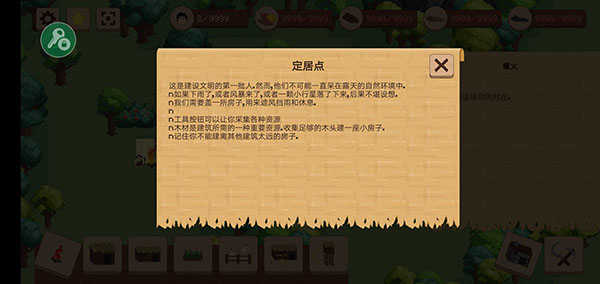 领土战争内置菜单版展示图1