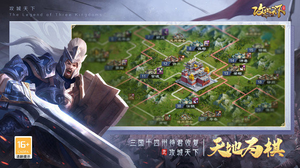 攻城天下无限元宝版展示图2