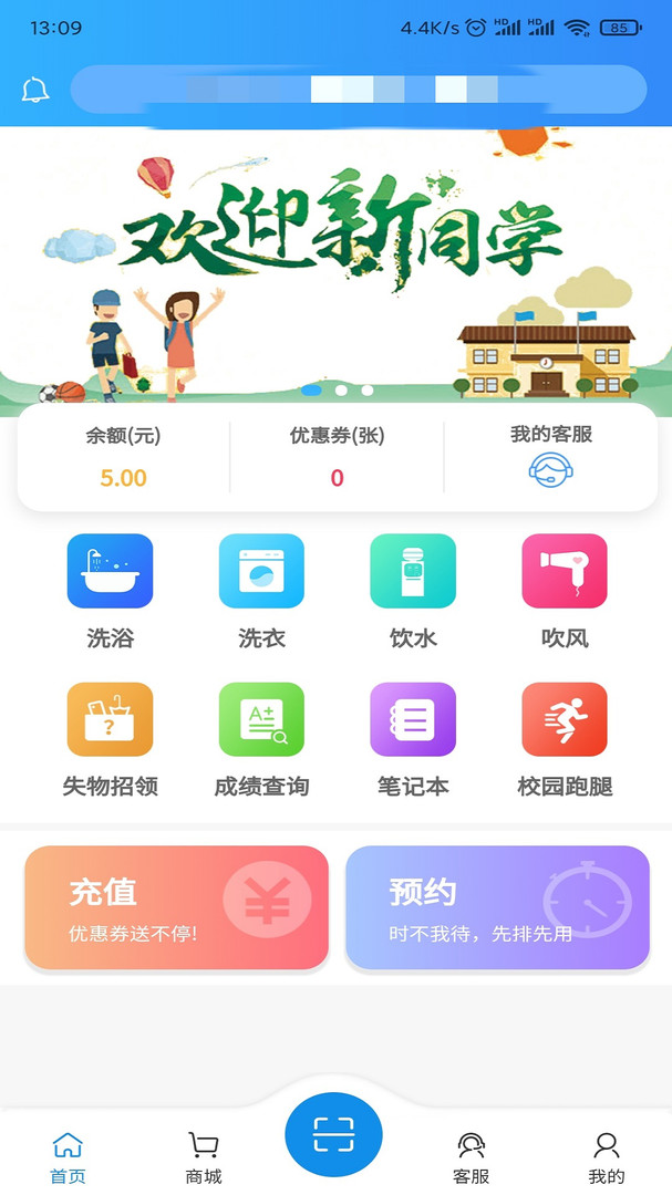 住理生活app展示图1