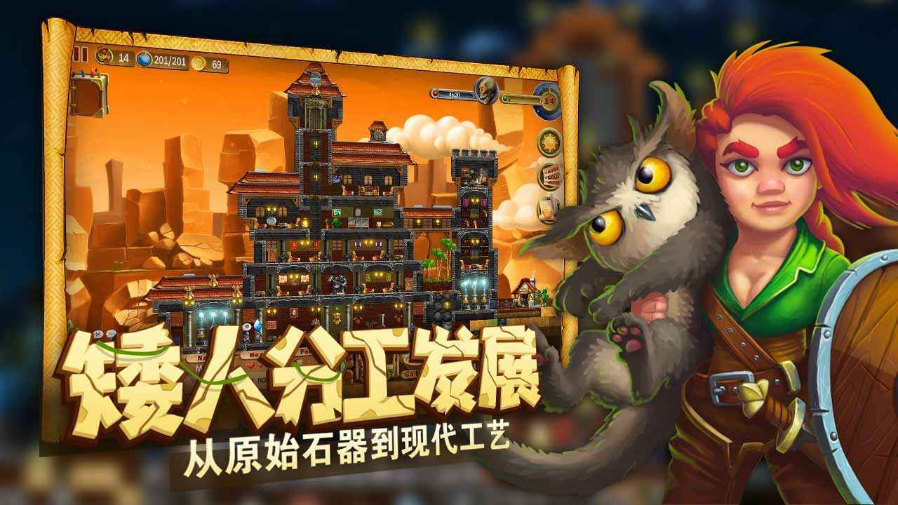 打造世界DLC最新中文版展示图4
