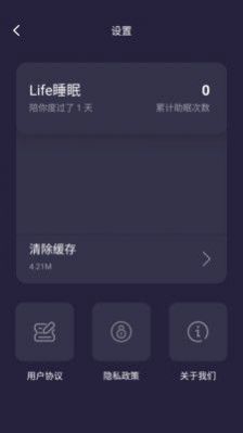 Life睡眠展示图1