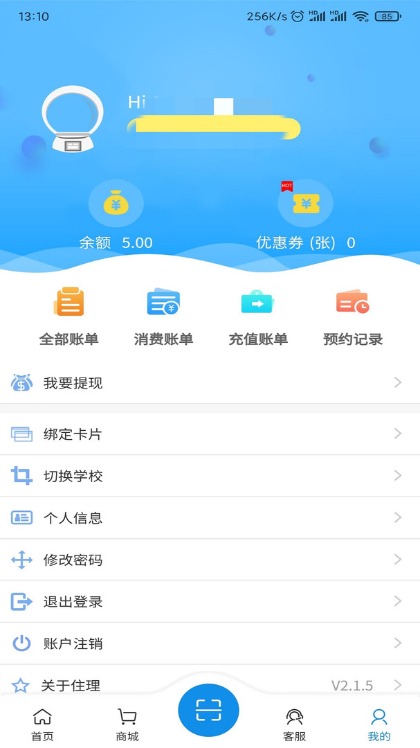 住理生活app展示图2
