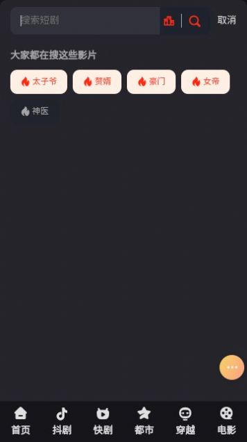榜一短剧最新版展示图1