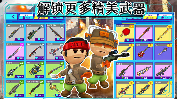 部落大逃杀无敌版展示图4