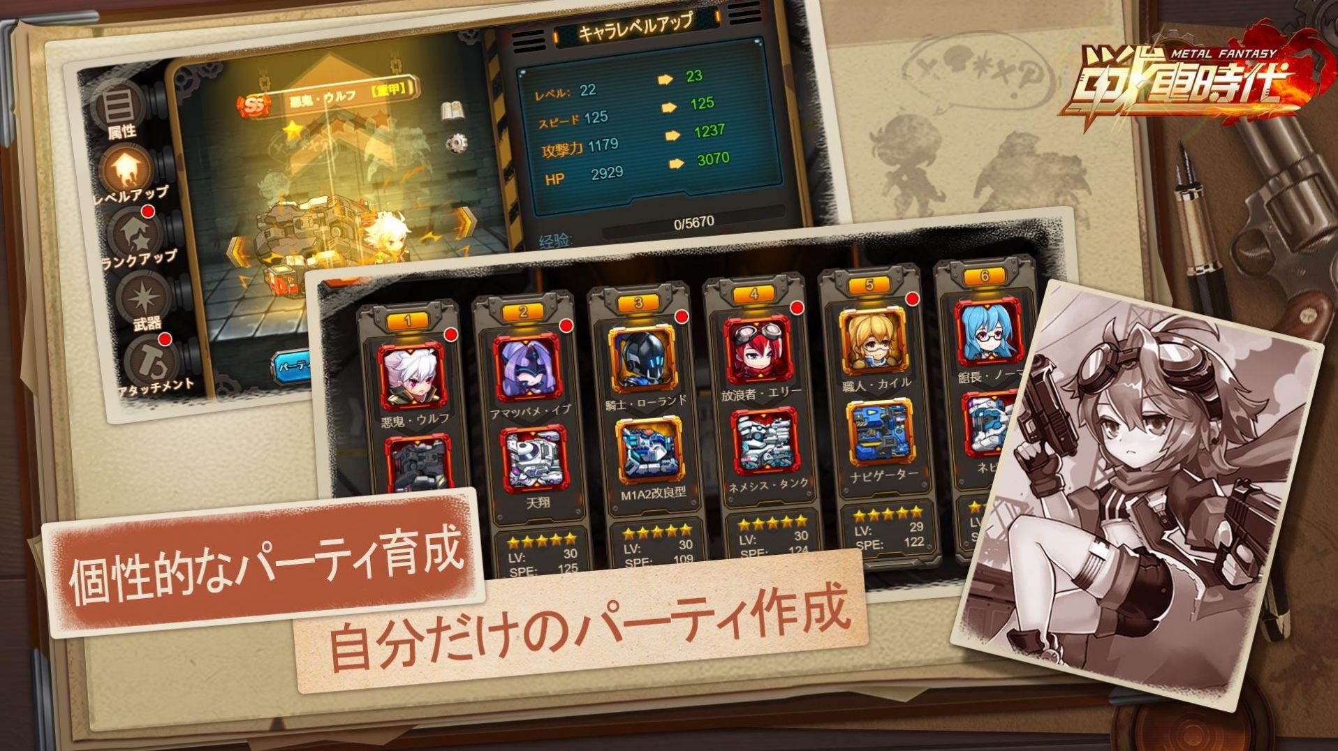 金属幻想战车时代展示图1
