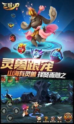 三国之刃内置菜单版展示图1