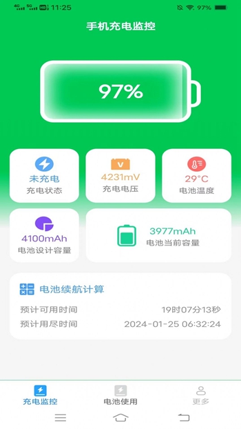 摄星充电超省心展示图2