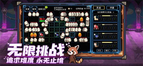 塔塔塔塔塔防展示图1
