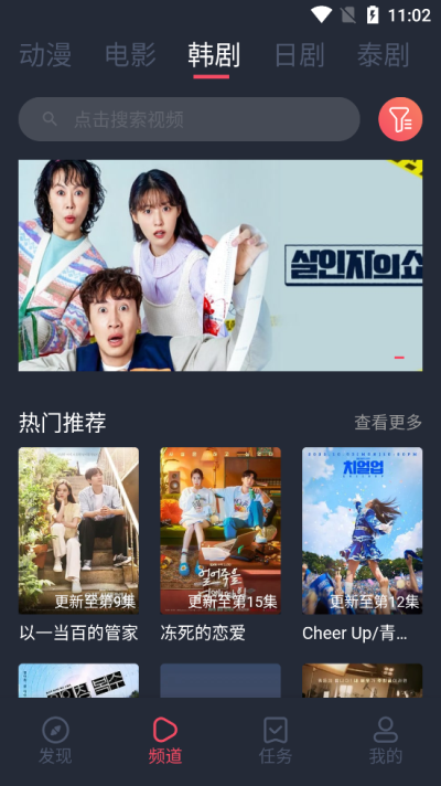 豚豚剧免费版展示图2